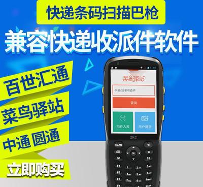 智能物流新引擎 熱銷安卓PDA手持終端，重塑數據采集與快遞管理效率